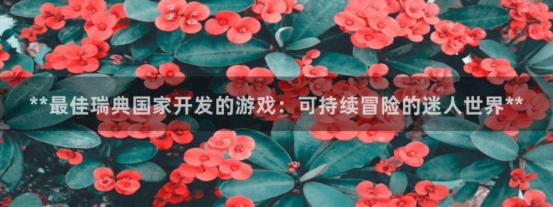 沐鸣2测速登陆