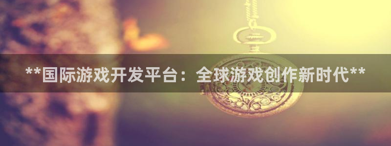 沐鸣2联盟