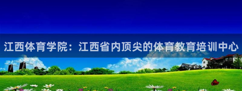 oety欧亿