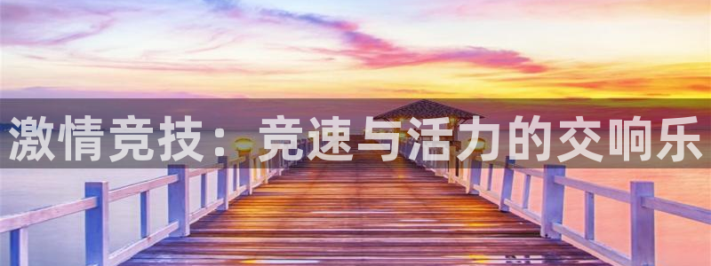 oety欧亿