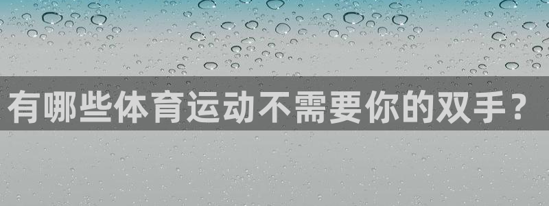 oety欧亿