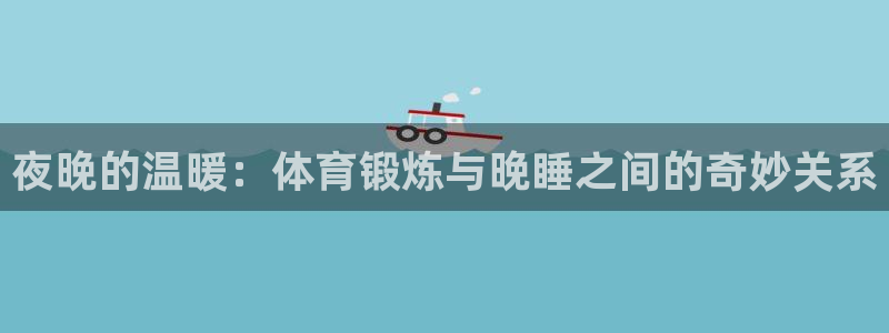 oety欧亿