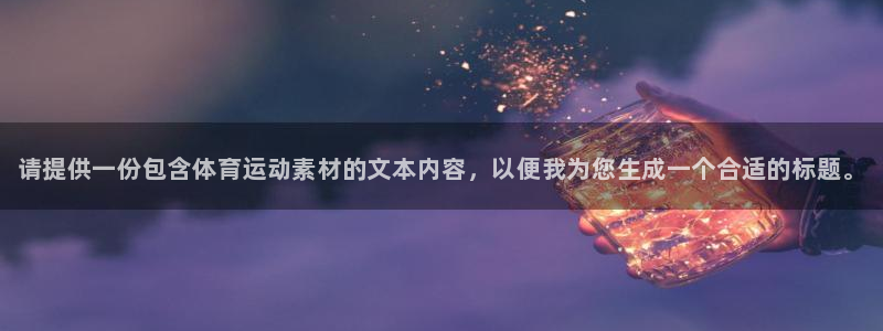 oety欧亿