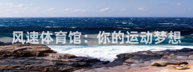 oety欧亿