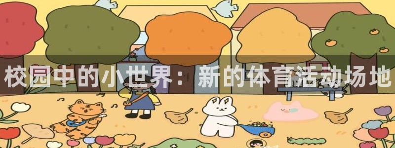 oety欧亿